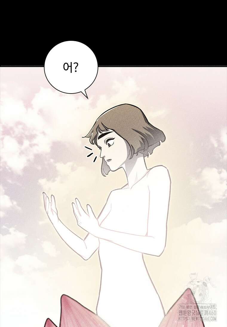 투불 13화 161