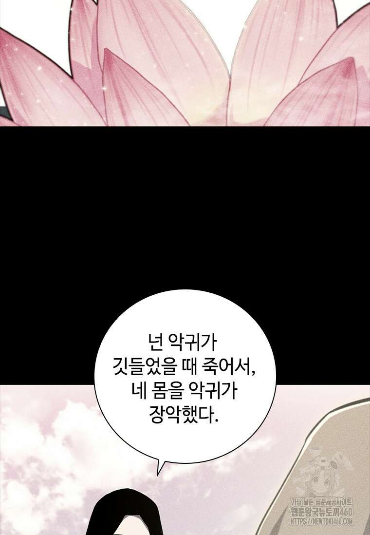 투불 13화 162