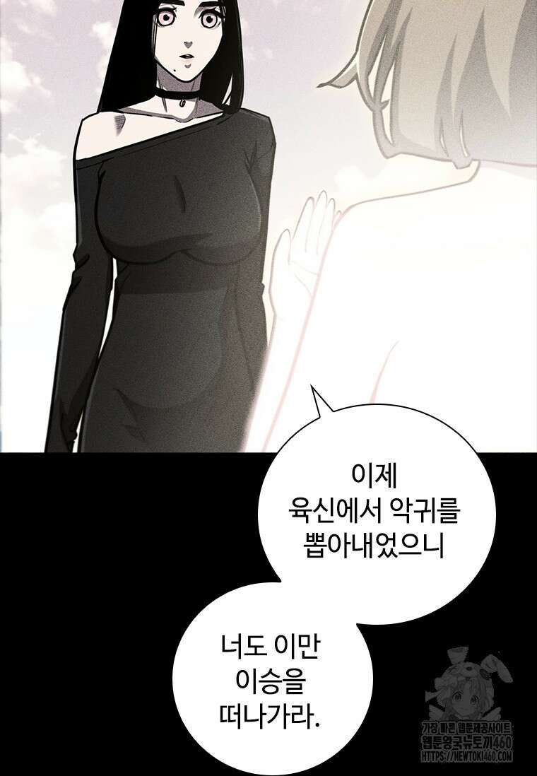 투불 13화 163