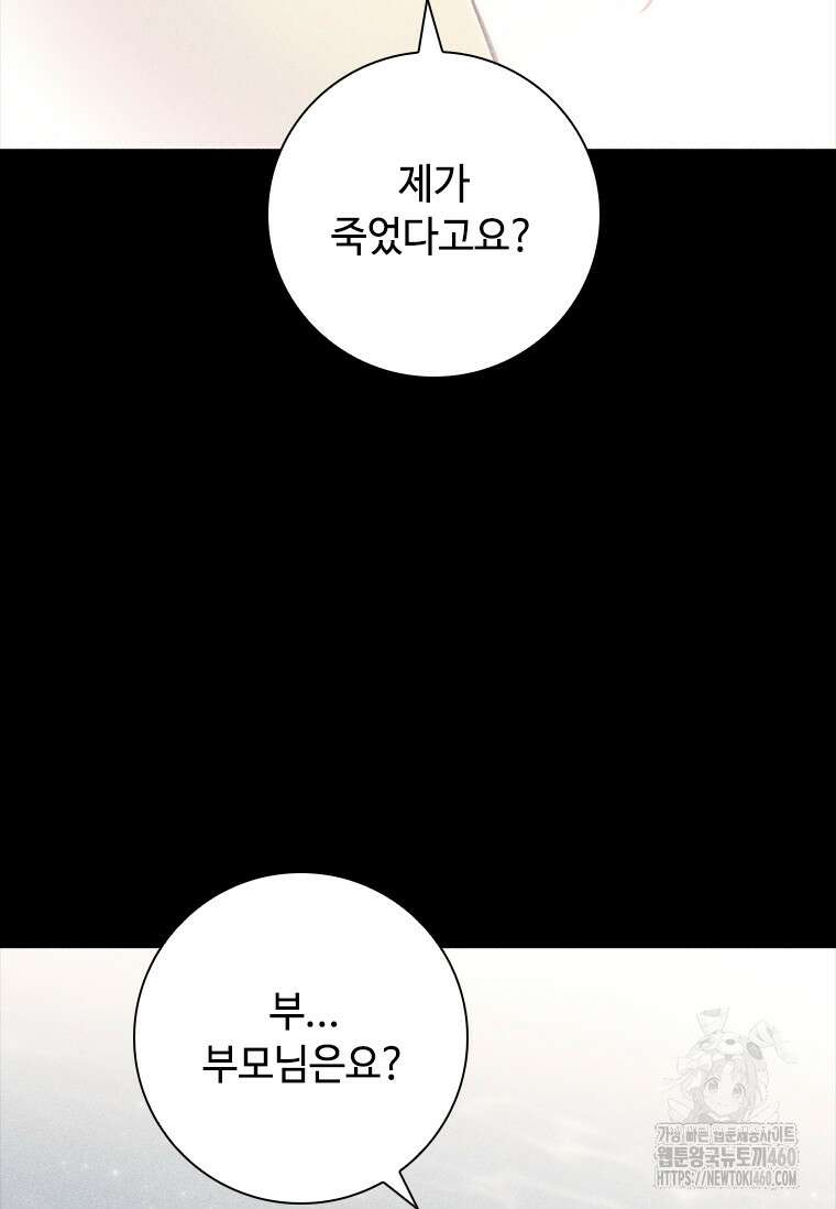 투불 13화 165