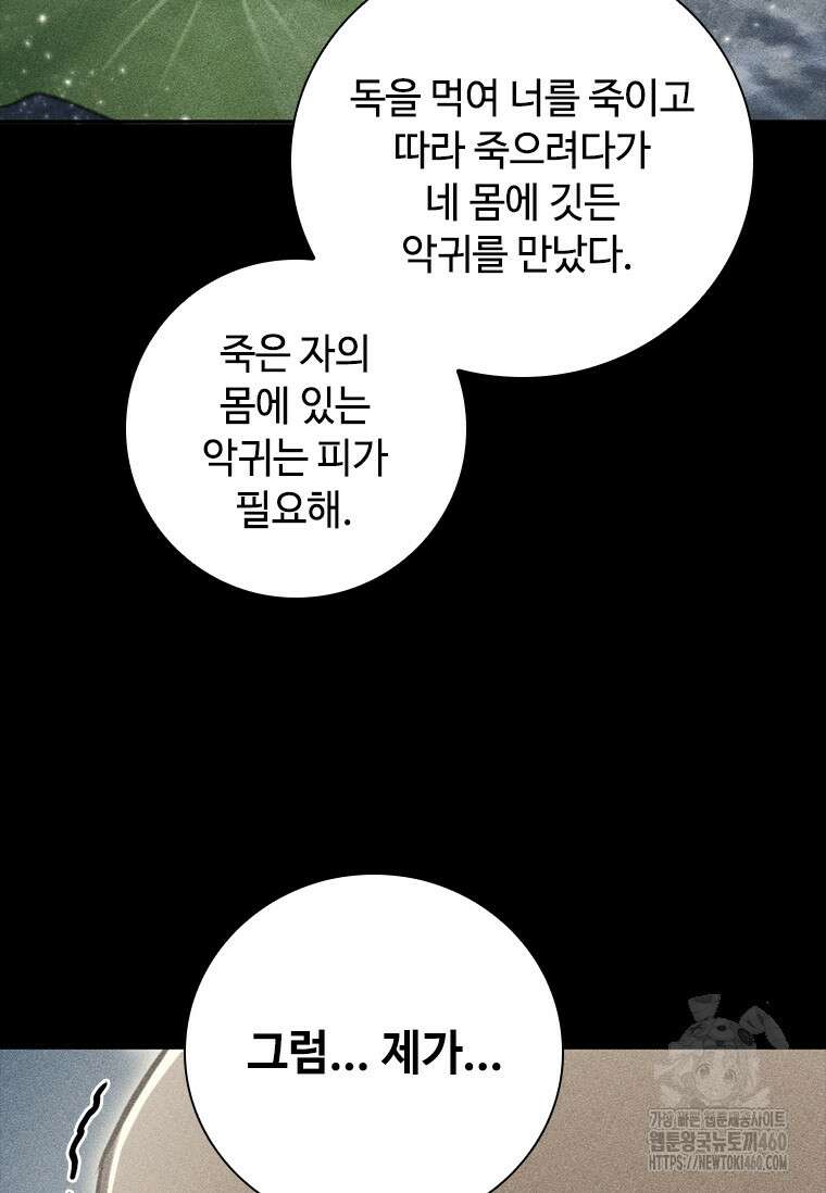 투불 13화 167