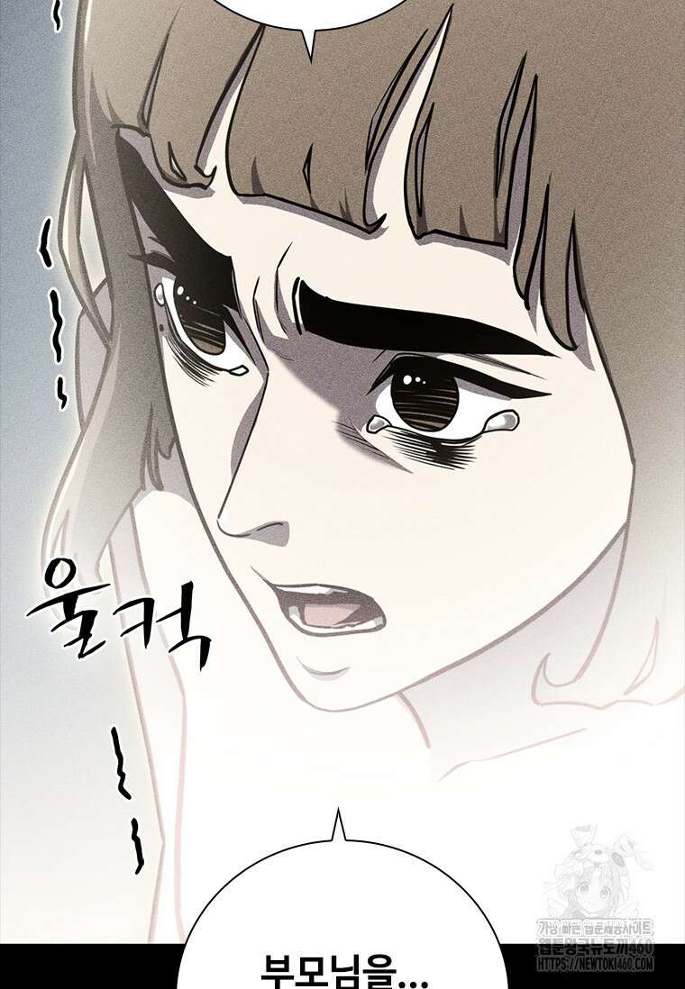 투불 13화 168