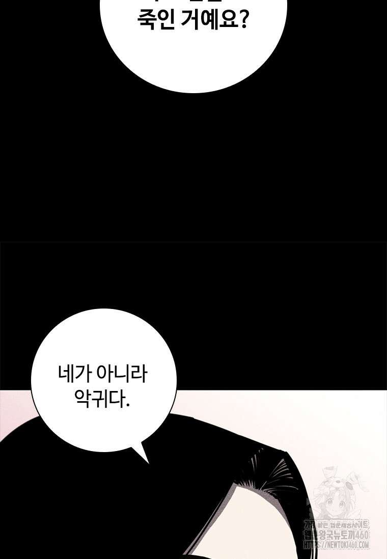 투불 13화 169