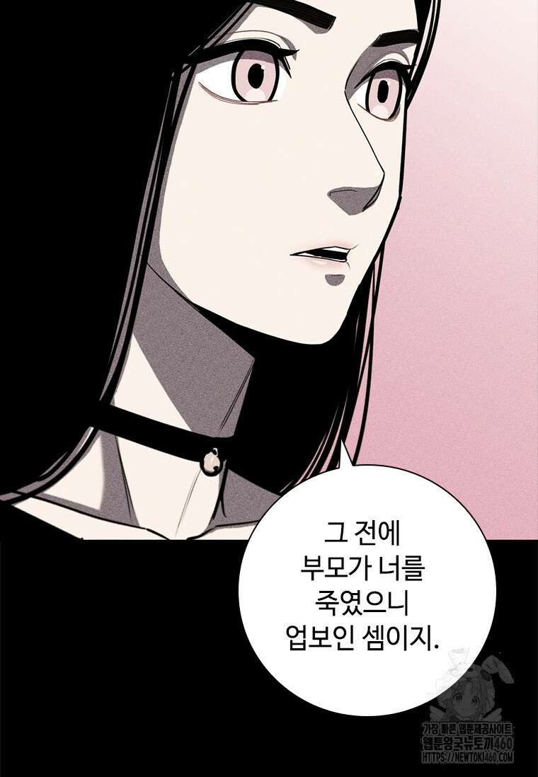 투불 13화 170