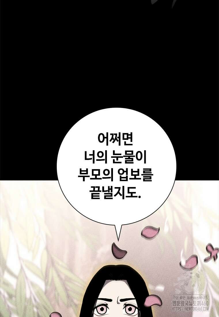투불 13화 175
