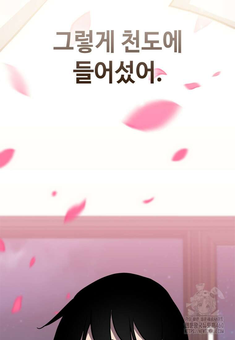 투불 13화 180