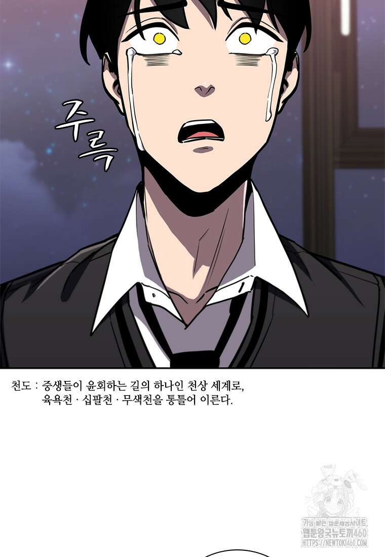 투불 13화 181