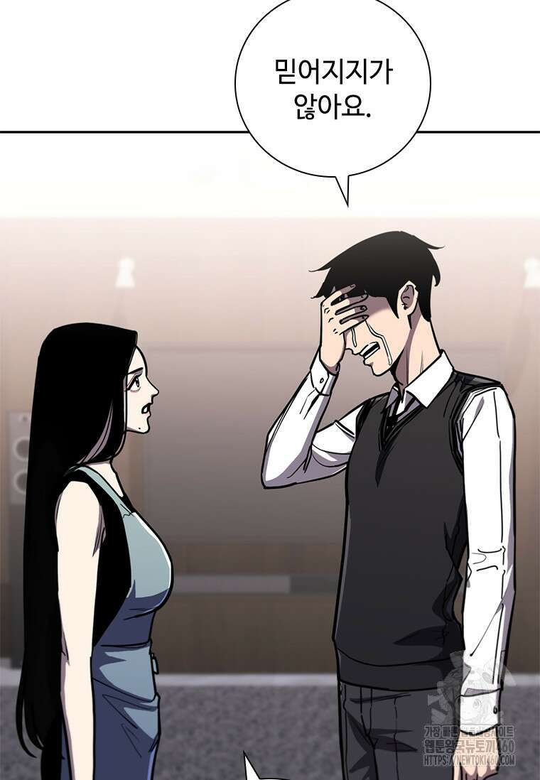 투불 13화 182