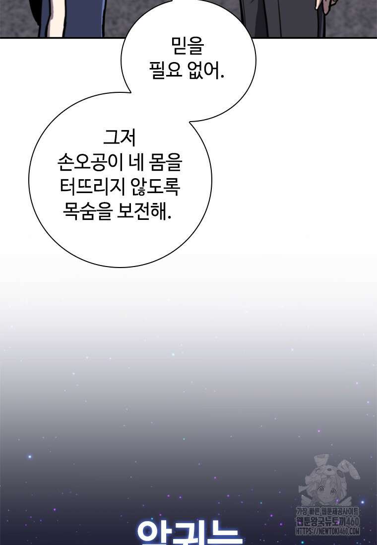 투불 13화 183