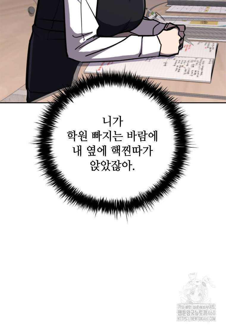 투불 13화 188