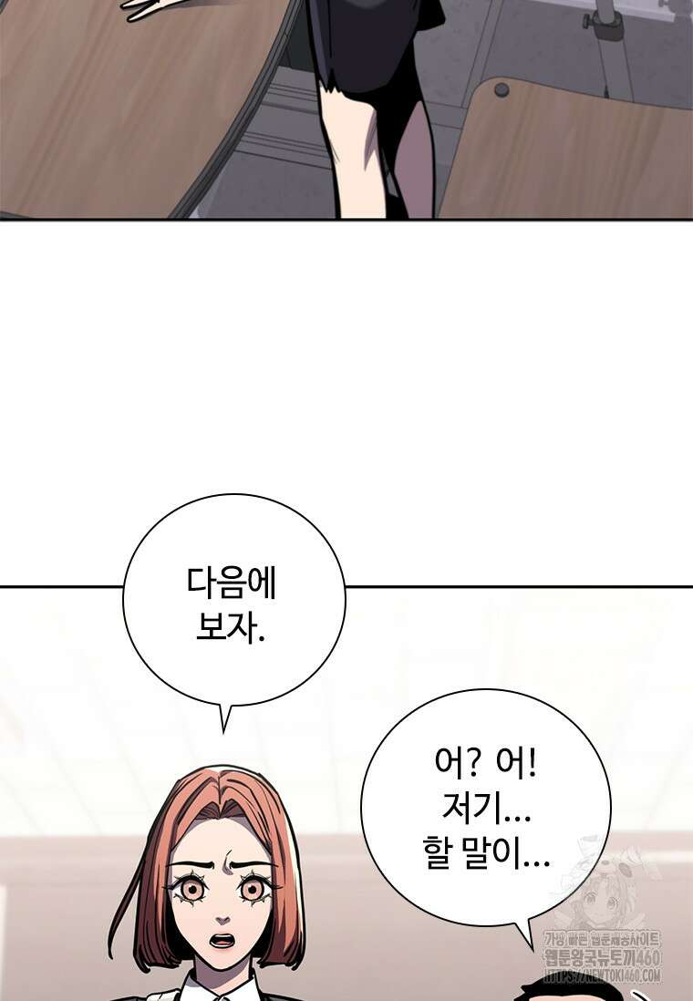 투불 13화 190