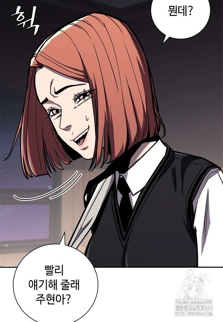 투불 13화 192