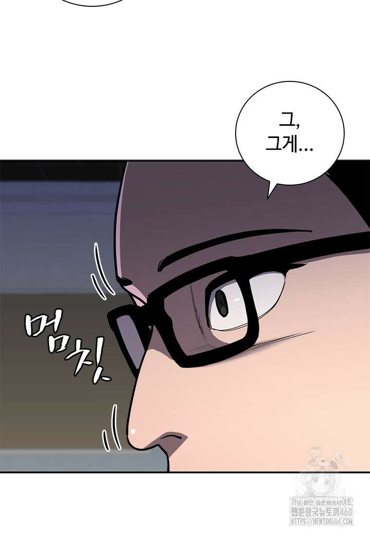 투불 13화 193