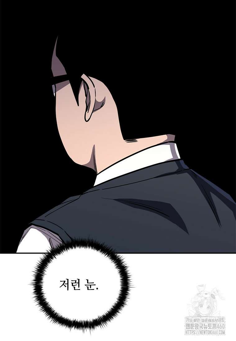 투불 13화 196