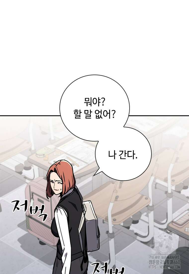 투불 13화 197