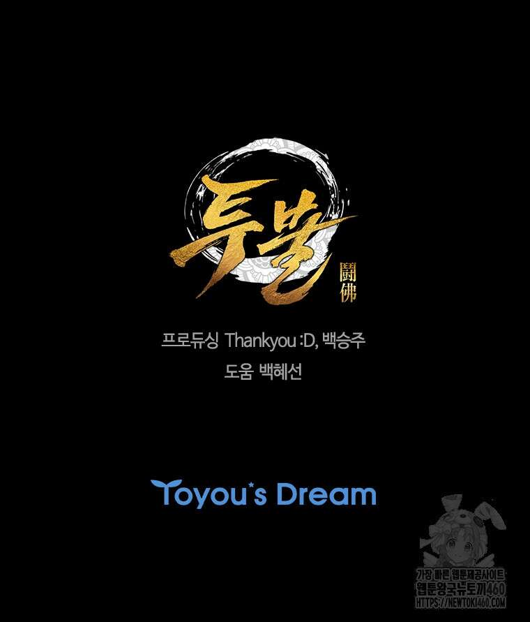 투불 13화 202