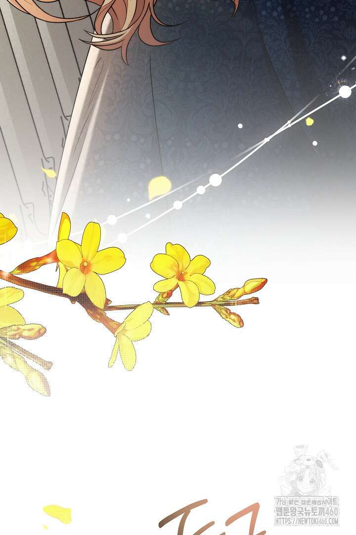 악역의 주인님이 되었다 17화 4