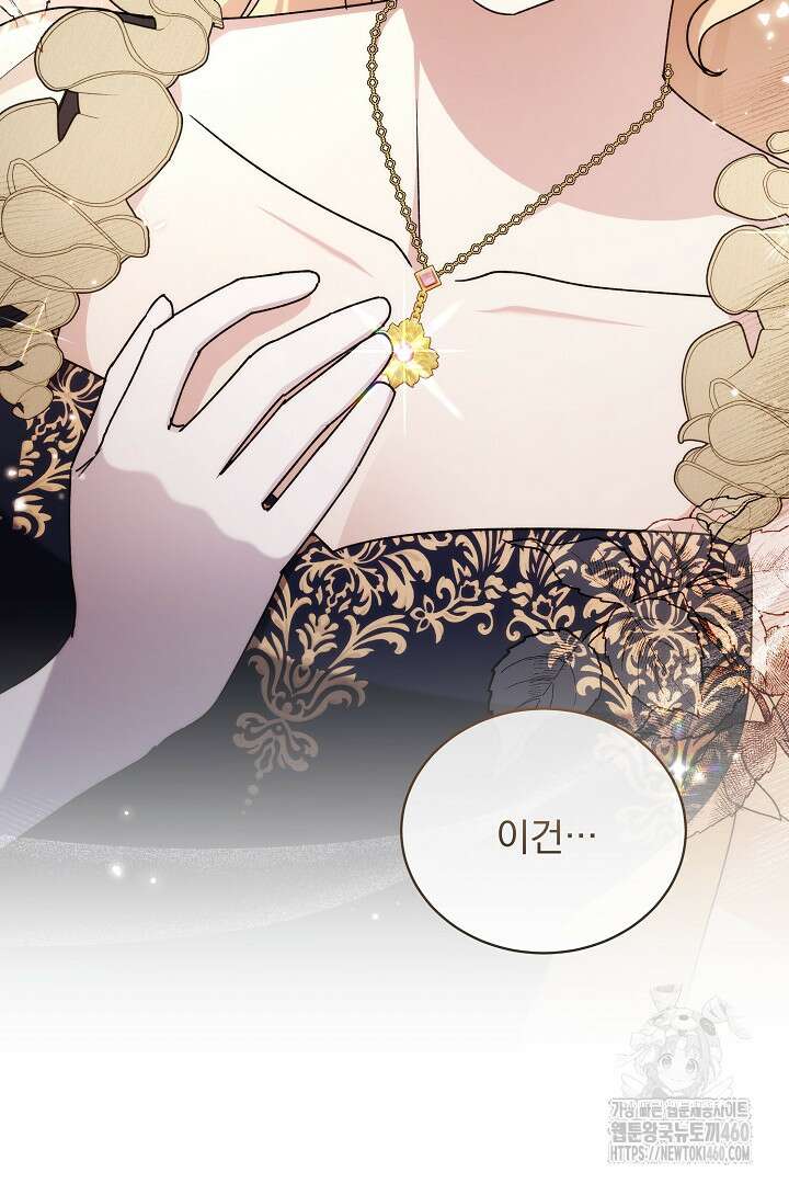 악역의 주인님이 되었다 17화 9
