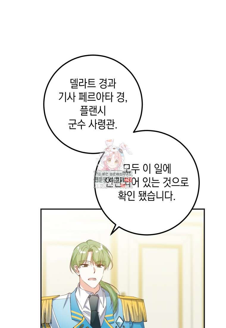 계급장 떼고 결혼합니다 14화 1