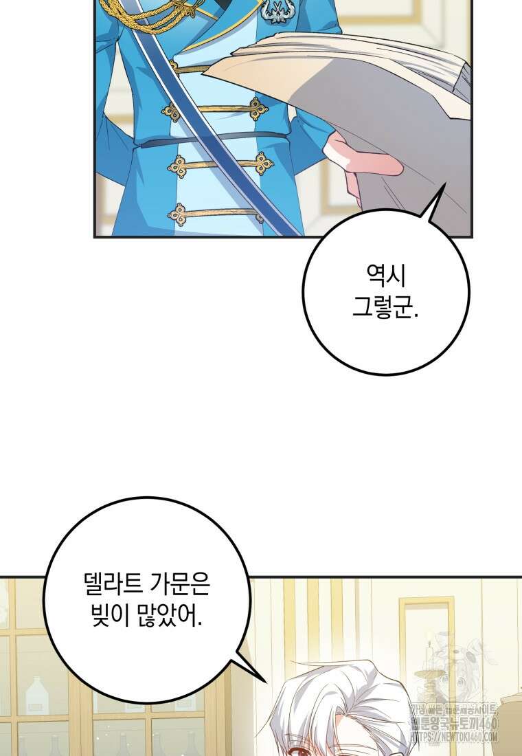 계급장 떼고 결혼합니다 14화 2
