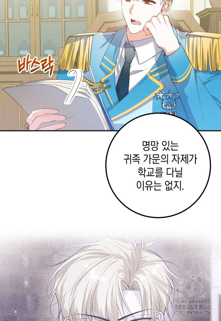 계급장 떼고 결혼합니다 14화 3