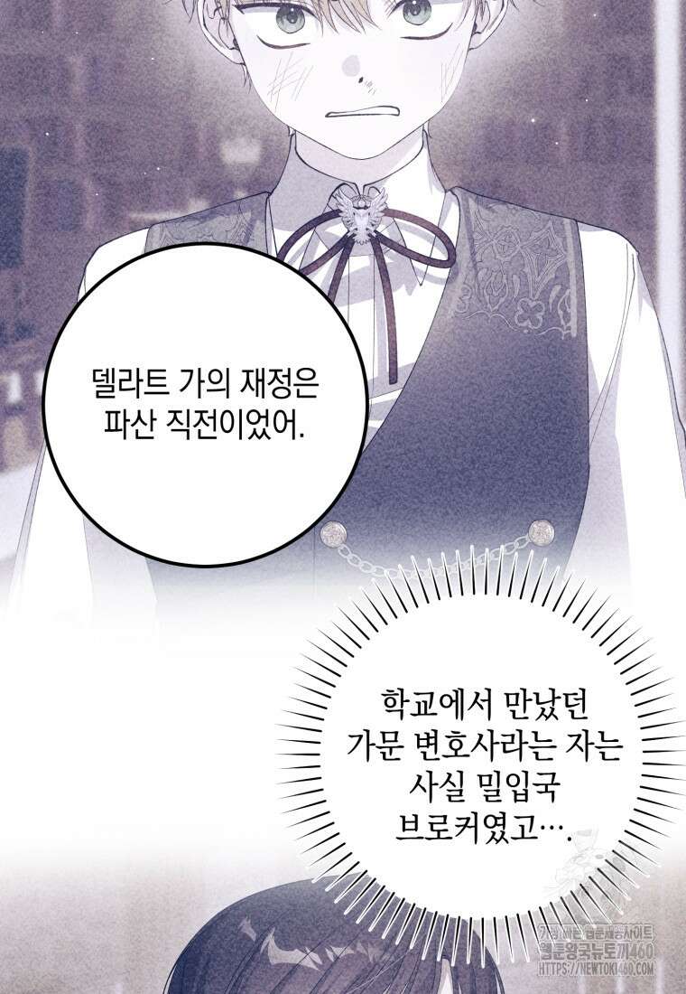 계급장 떼고 결혼합니다 14화 4