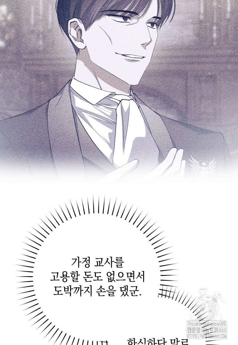 계급장 떼고 결혼합니다 14화 5