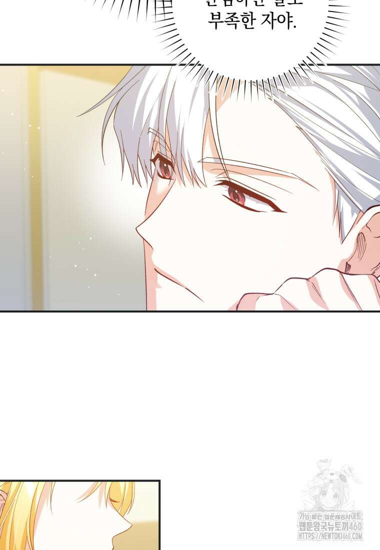 계급장 떼고 결혼합니다 14화 6