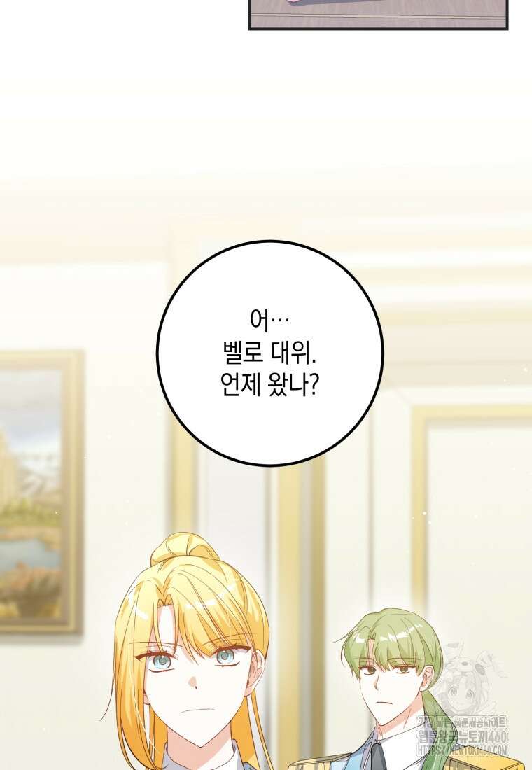 계급장 떼고 결혼합니다 14화 8