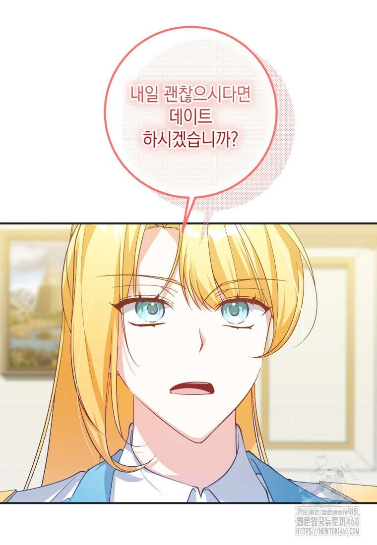 계급장 떼고 결혼합니다 14화 13