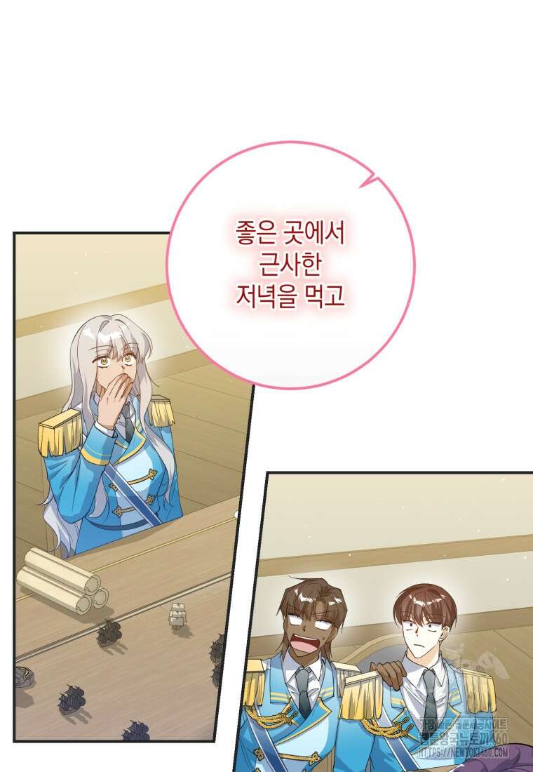 계급장 떼고 결혼합니다 14화 14