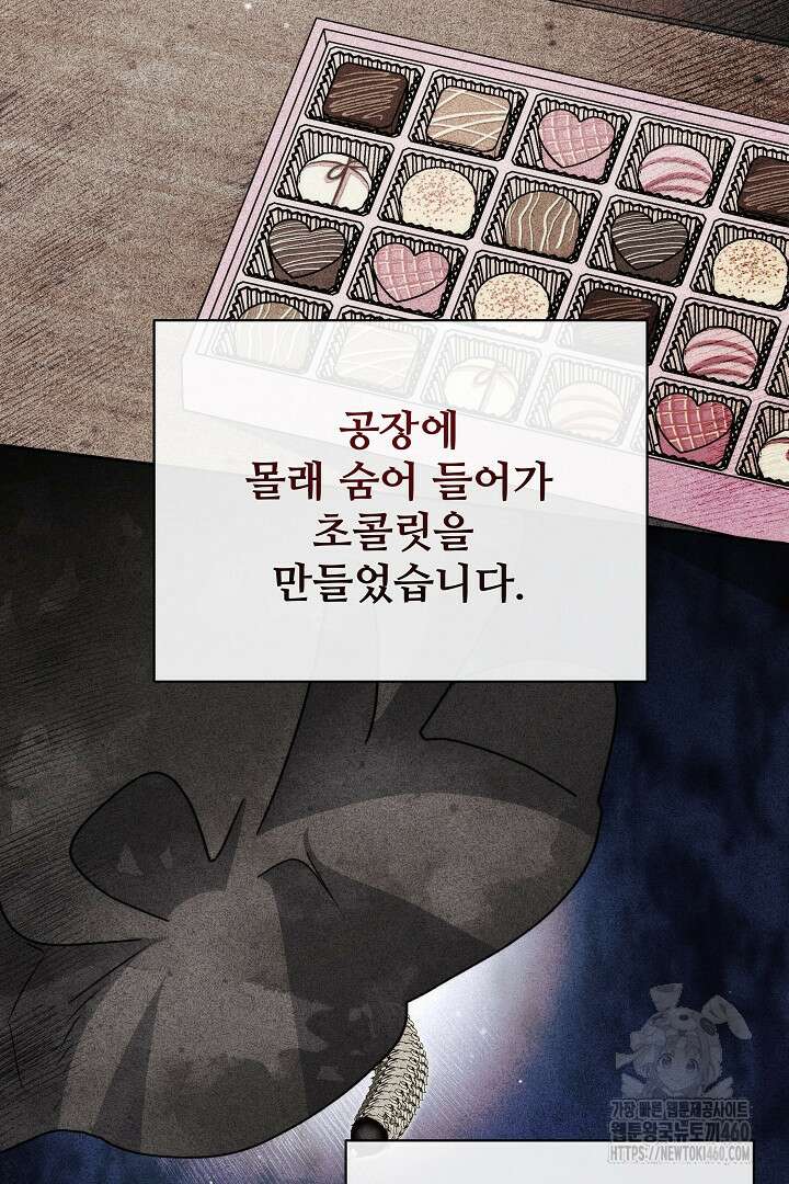 악역의 주인님이 되었다 24화 6