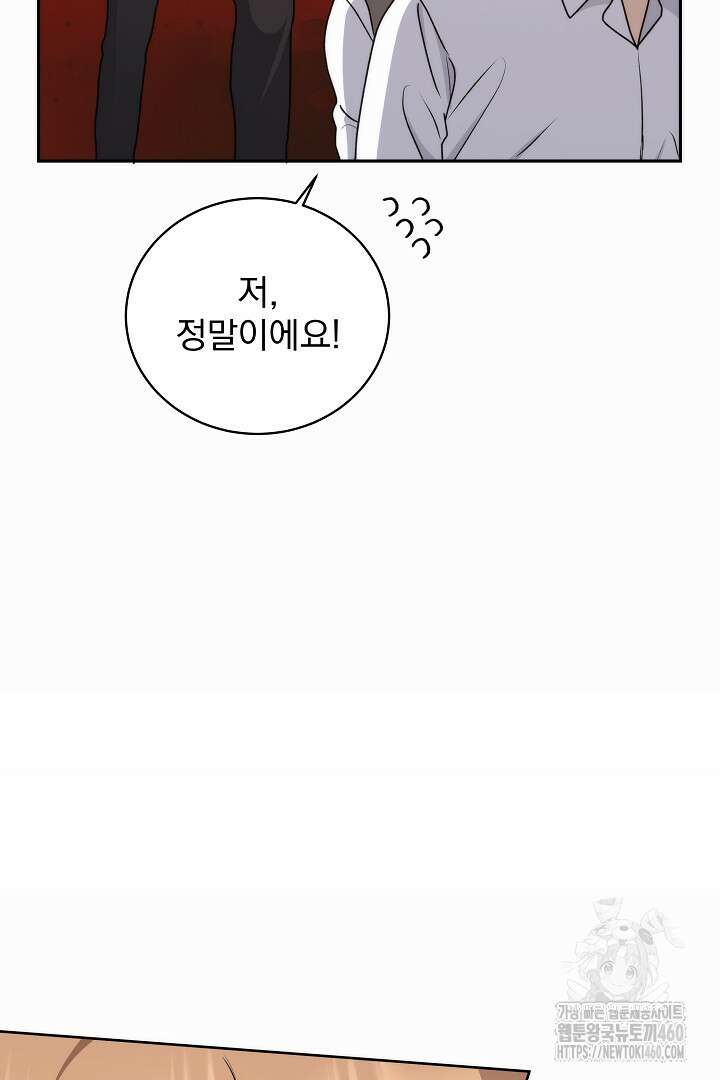 악역의 주인님이 되었다 24화 18