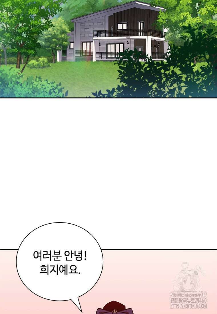 투불 23화 2