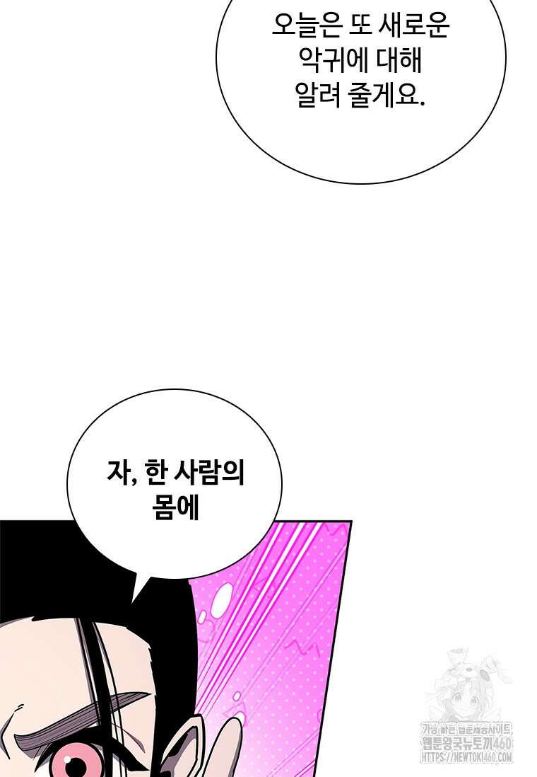 투불 23화 4