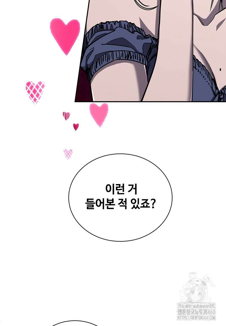 투불 23화 6