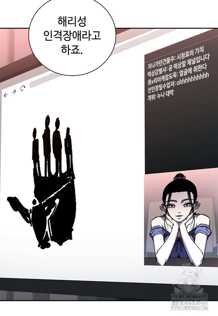 투불 23화 7