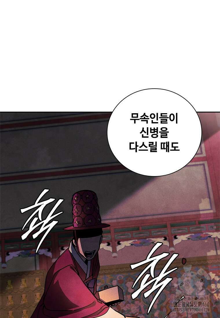 투불 23화 8