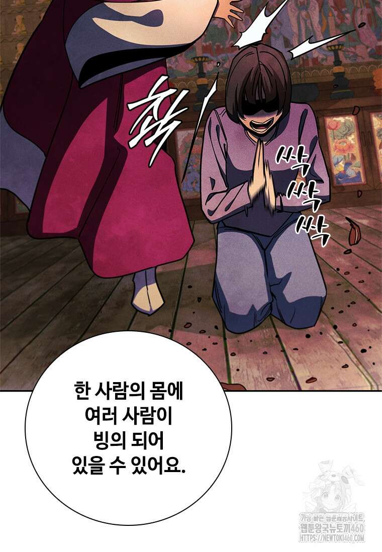 투불 23화 9