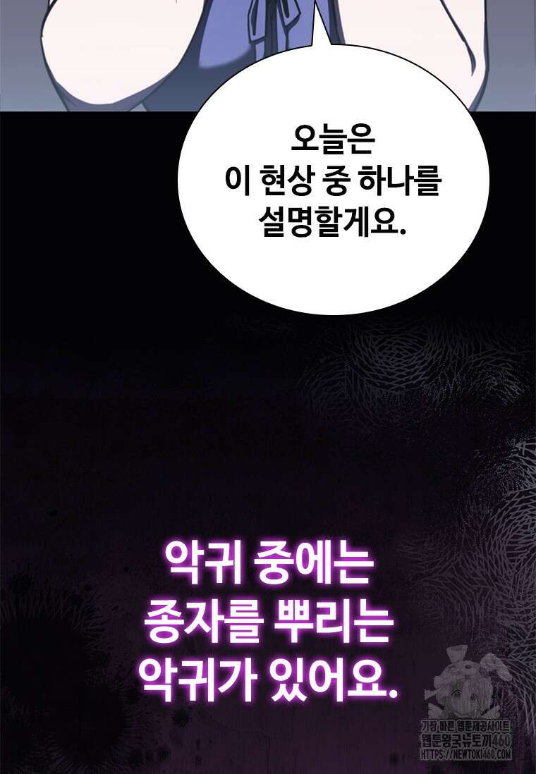 투불 23화 11