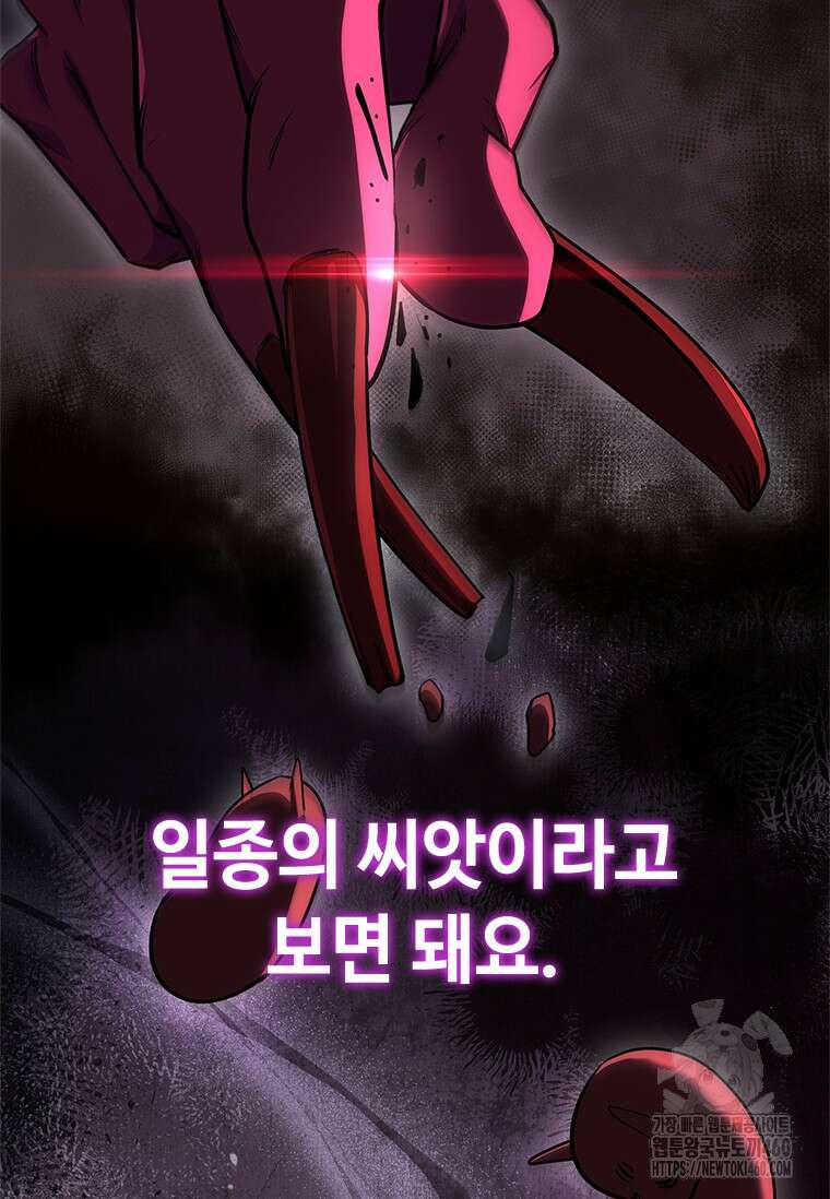 투불 23화 13