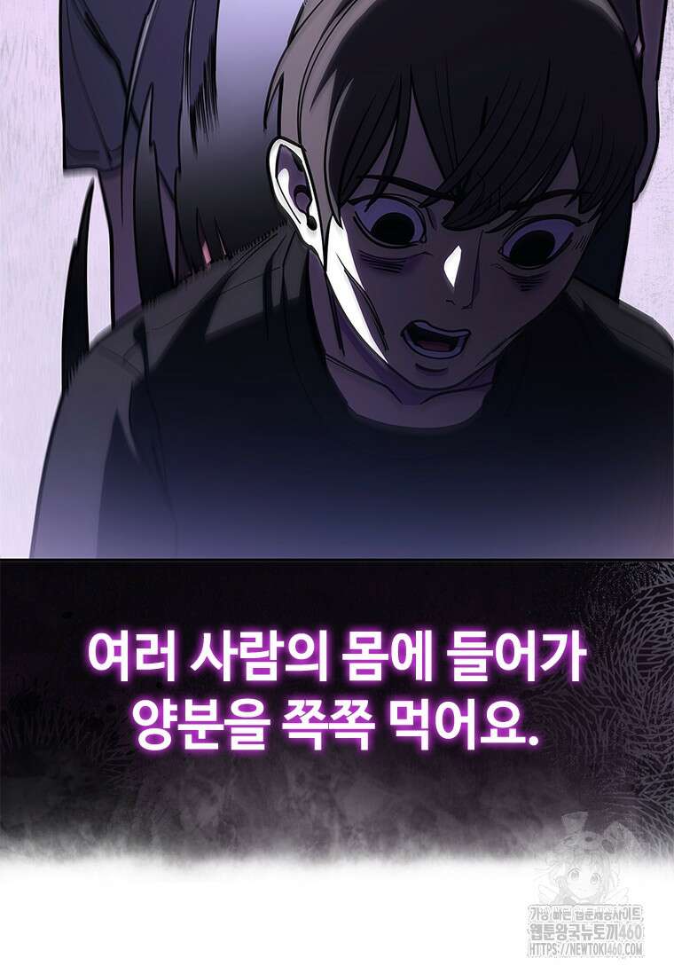 투불 23화 16