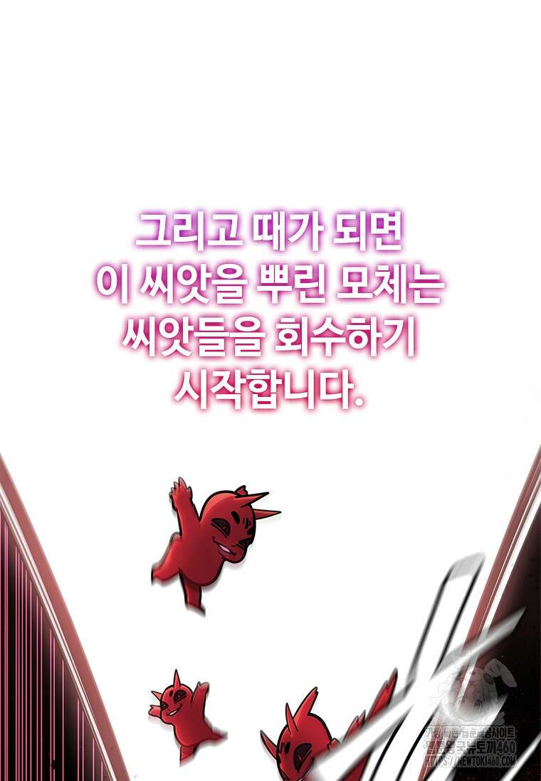 투불 23화 17