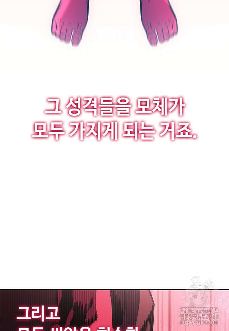투불 23화 22