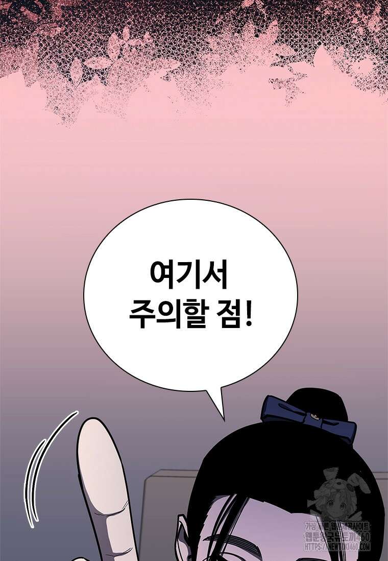 투불 23화 25