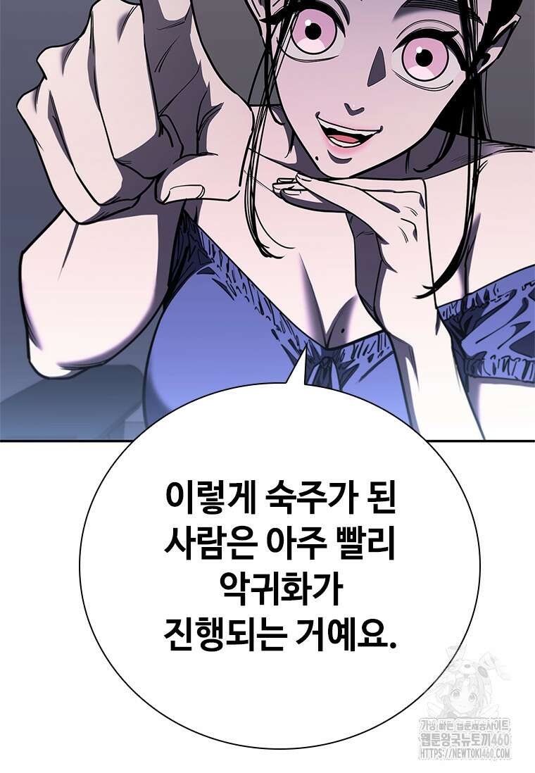 투불 23화 26