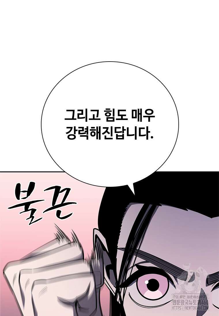 투불 23화 27
