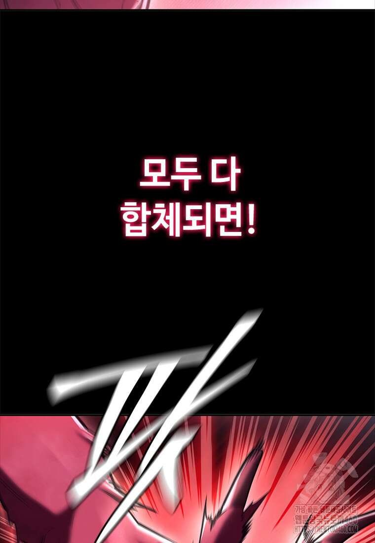 투불 23화 30