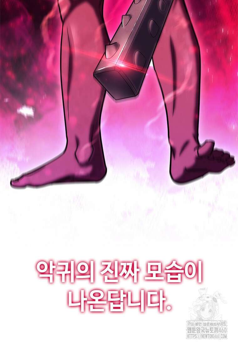 투불 23화 35