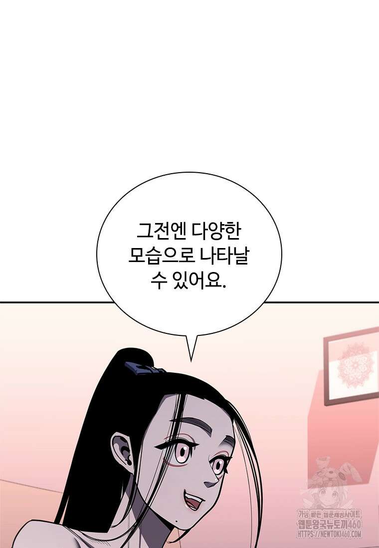 투불 23화 36